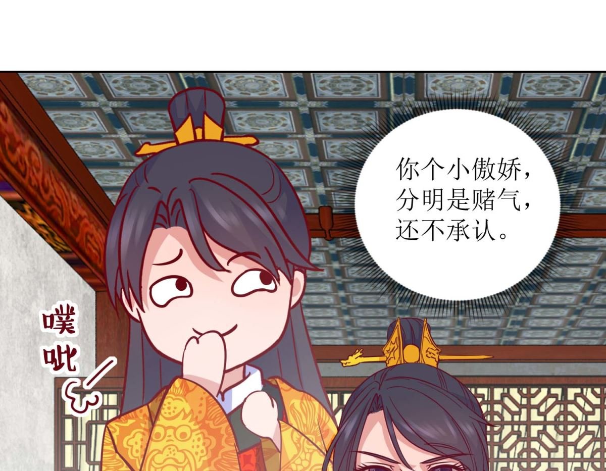 第40话 翻牌子