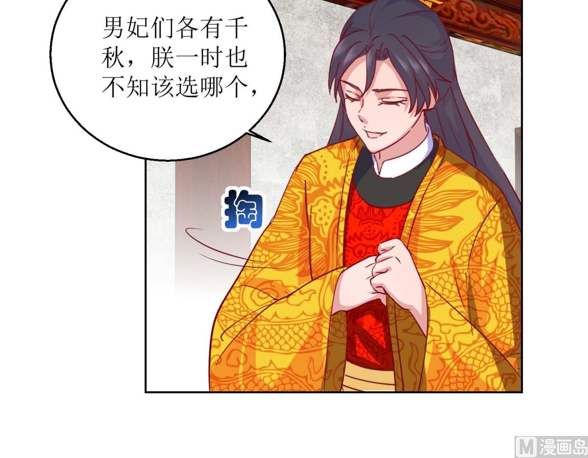 第40话 翻牌子