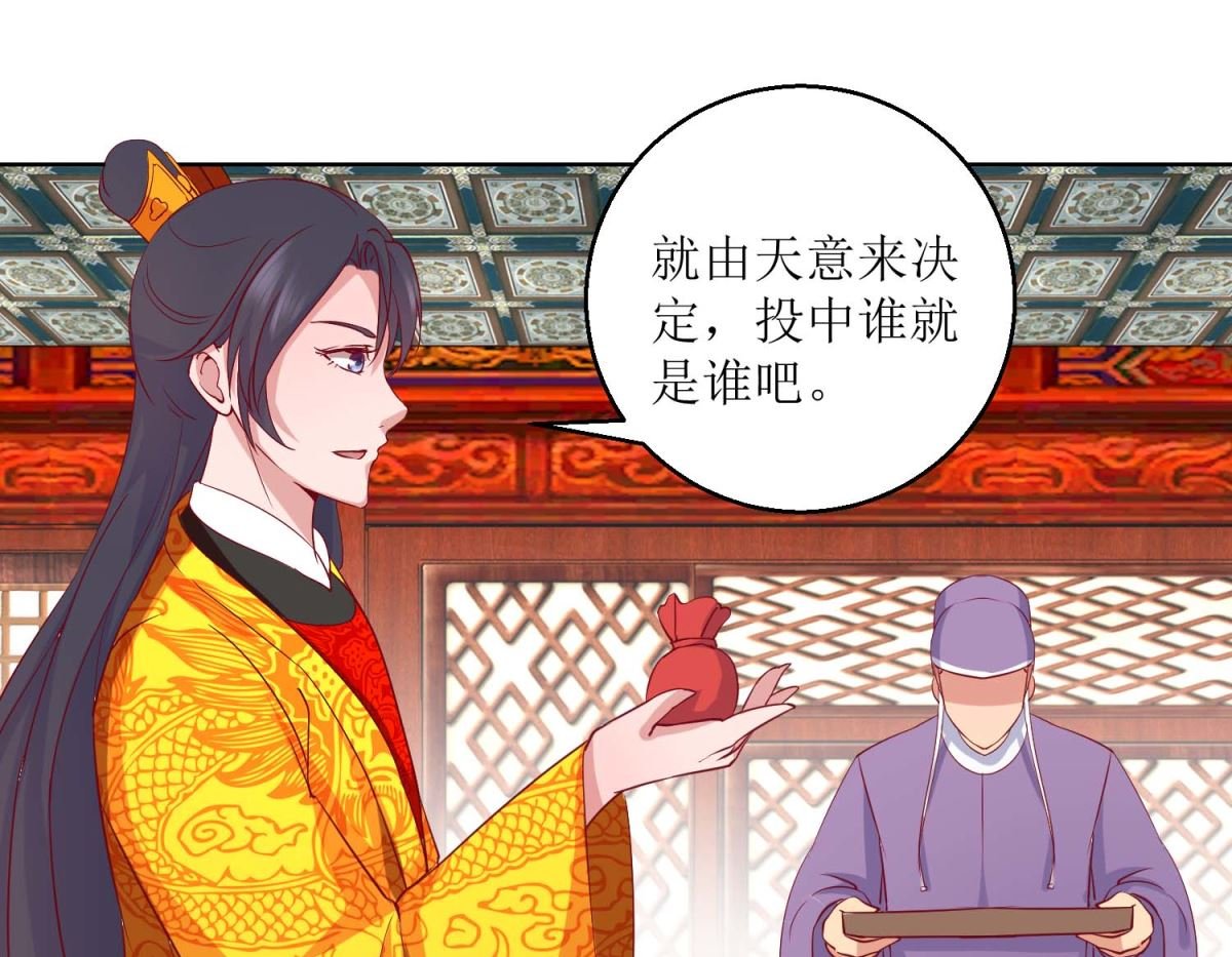 第40话 翻牌子