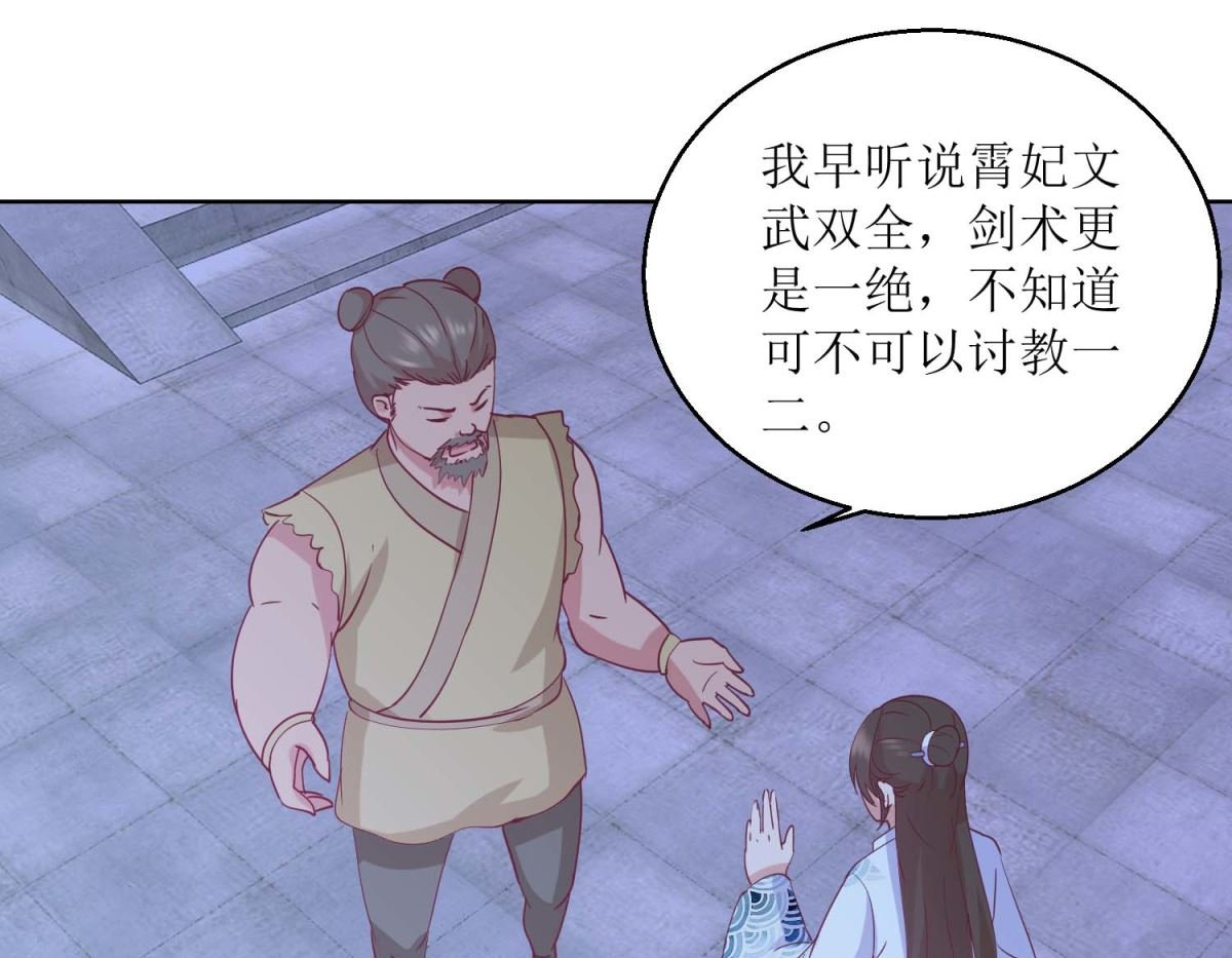 第41话 临幸夜惊魂