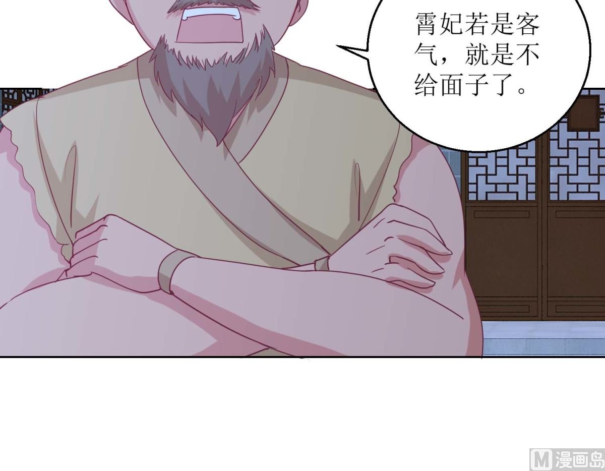 第41话 临幸夜惊魂