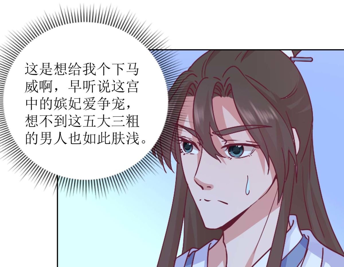 第41话 临幸夜惊魂