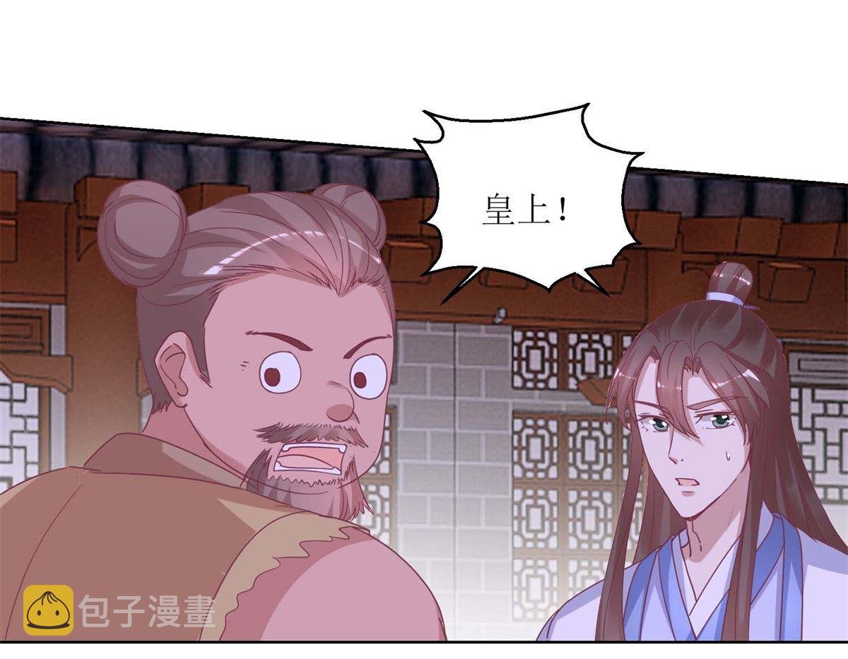 第42话 鼠婴酒