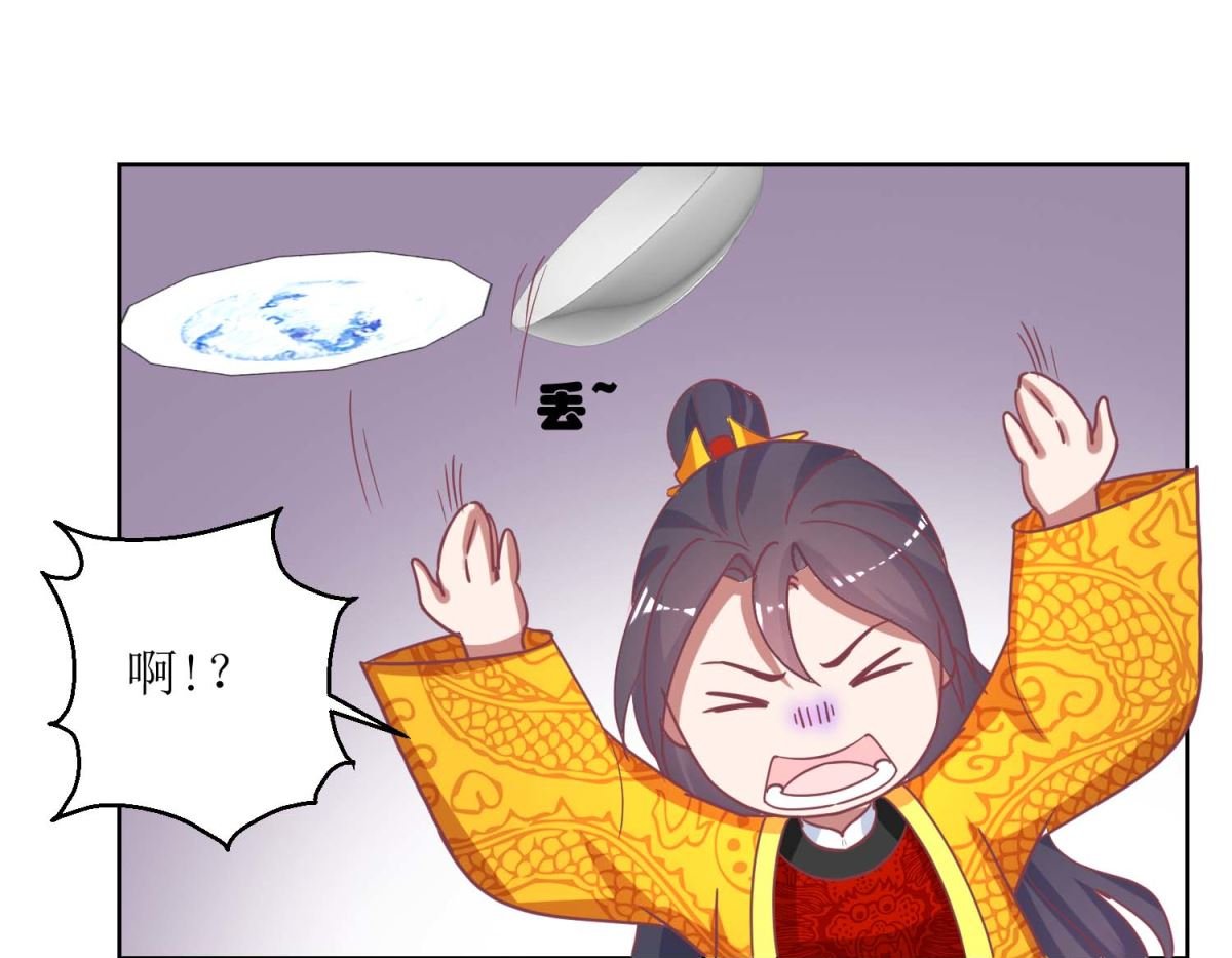 第43话 花花心思