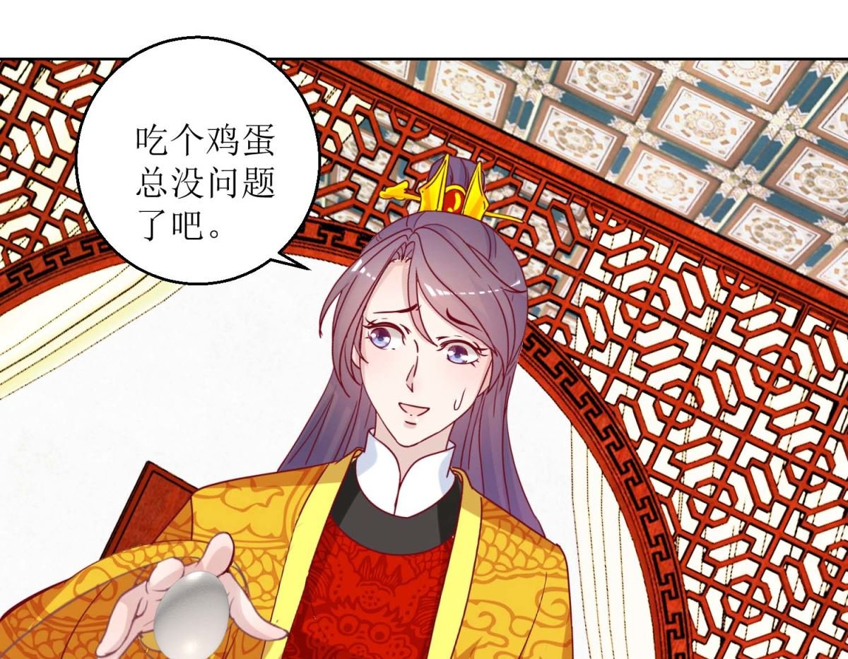 第43话 花花心思