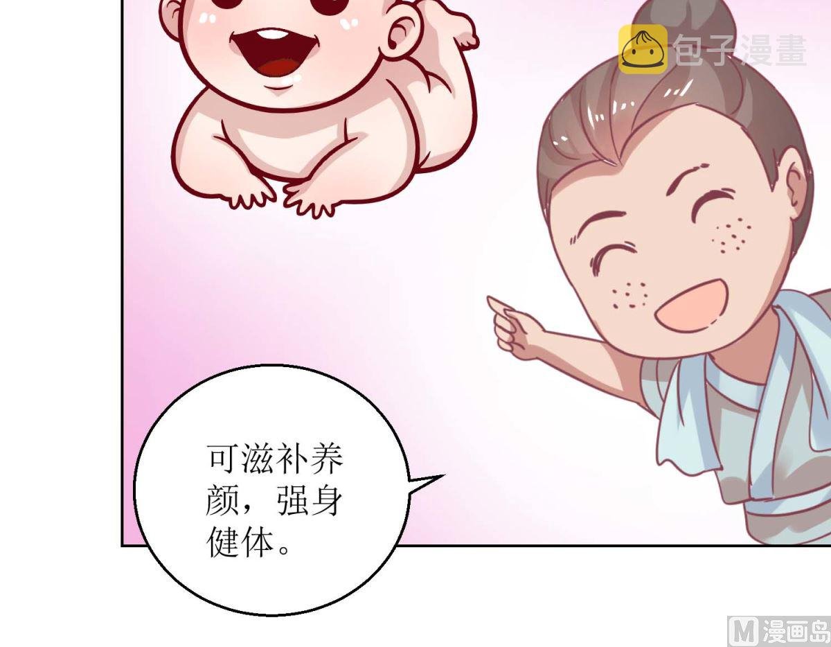 第43话 花花心思