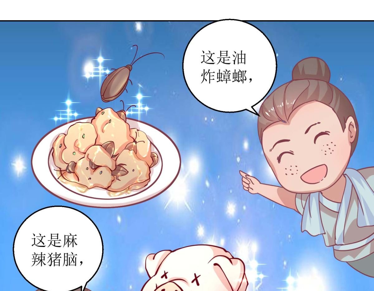 第43话 花花心思