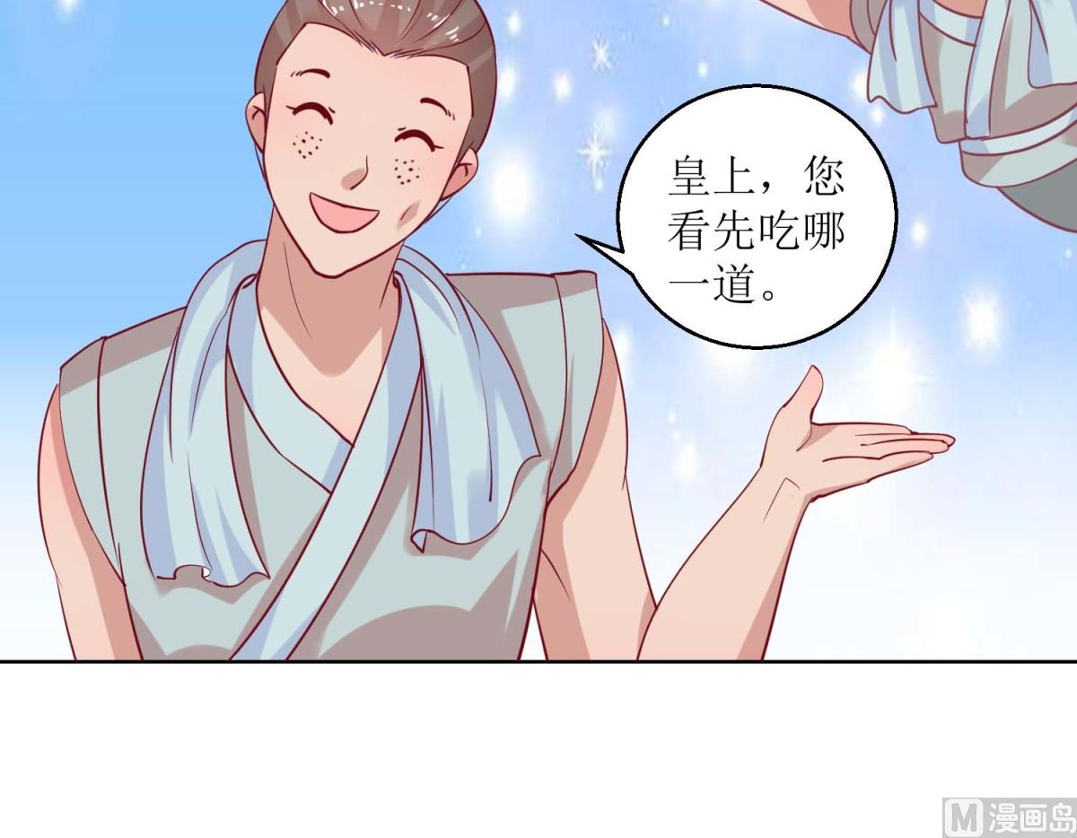 第43话 花花心思