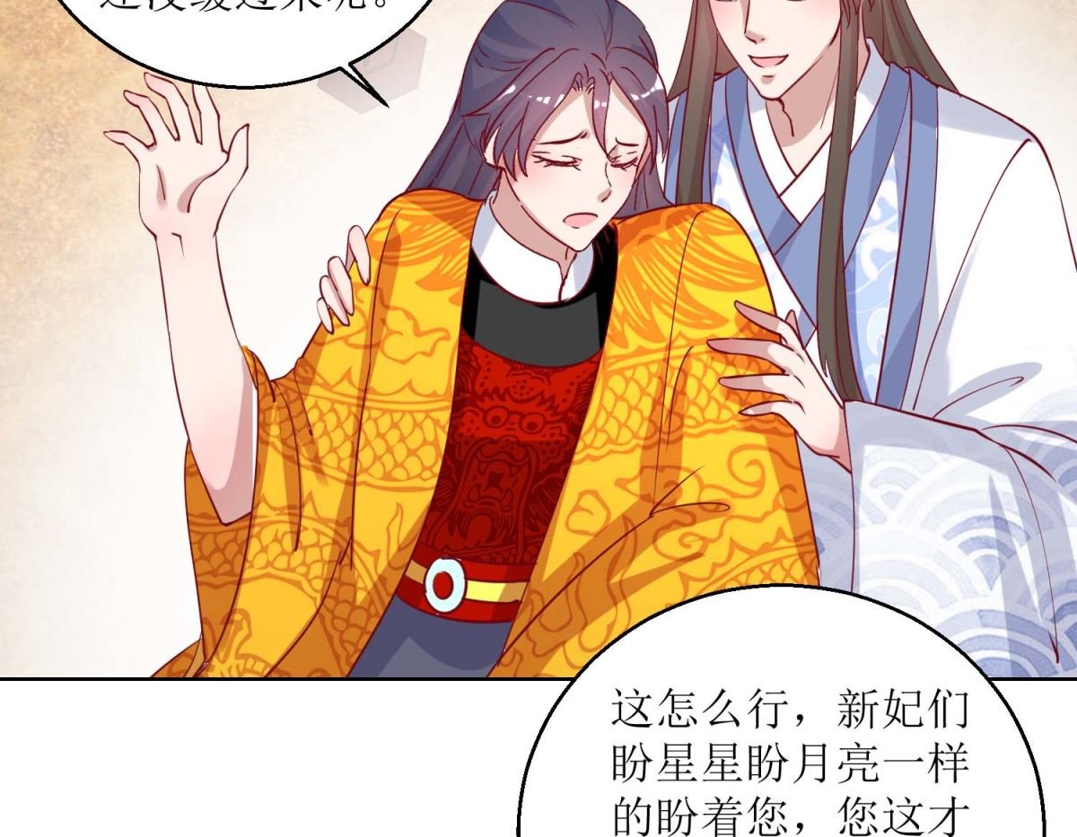 第43话 花花心思