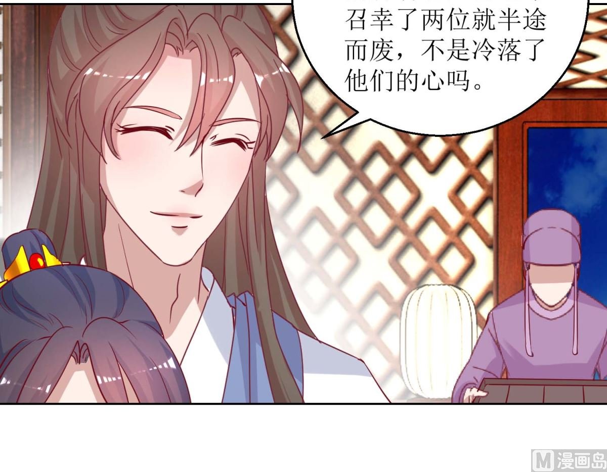 第43话 花花心思