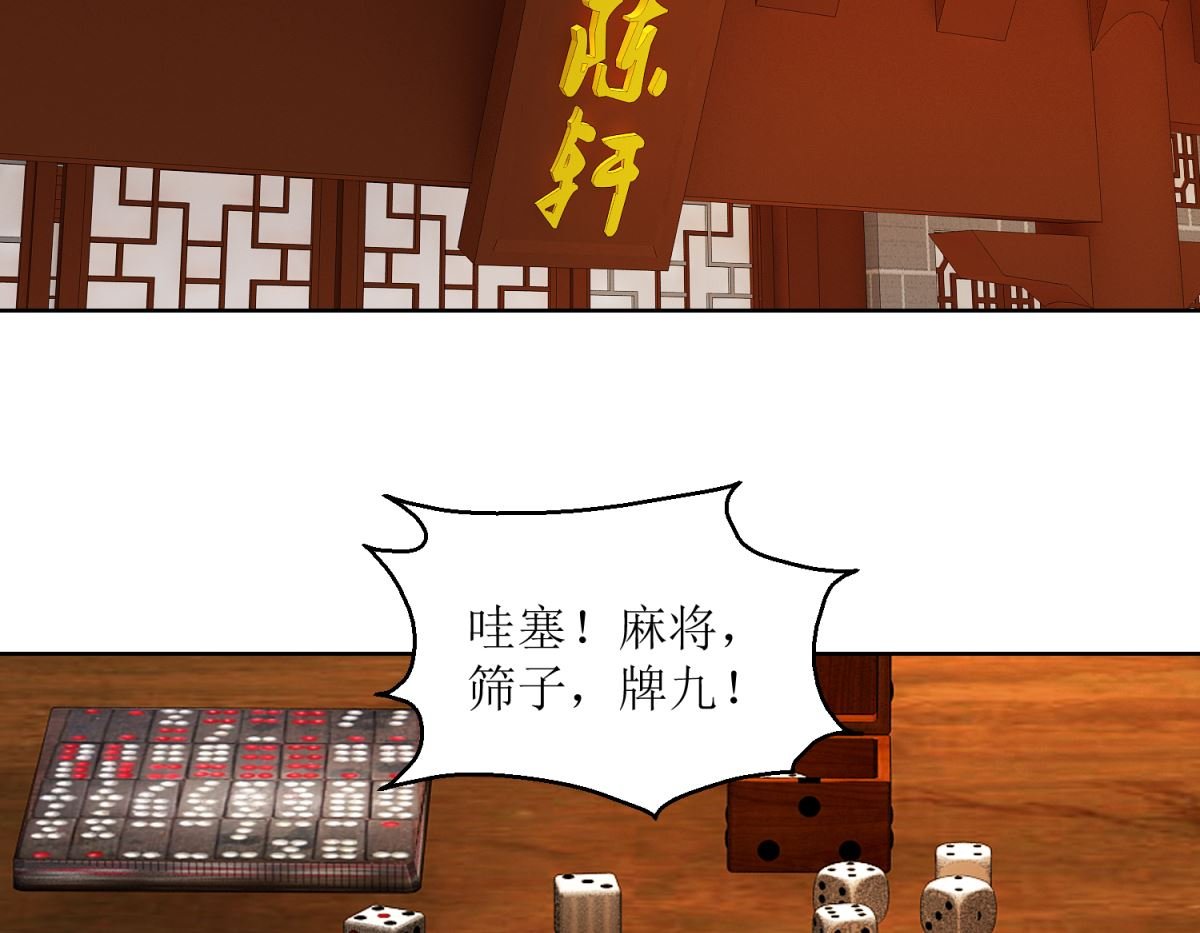 第44话 赌神