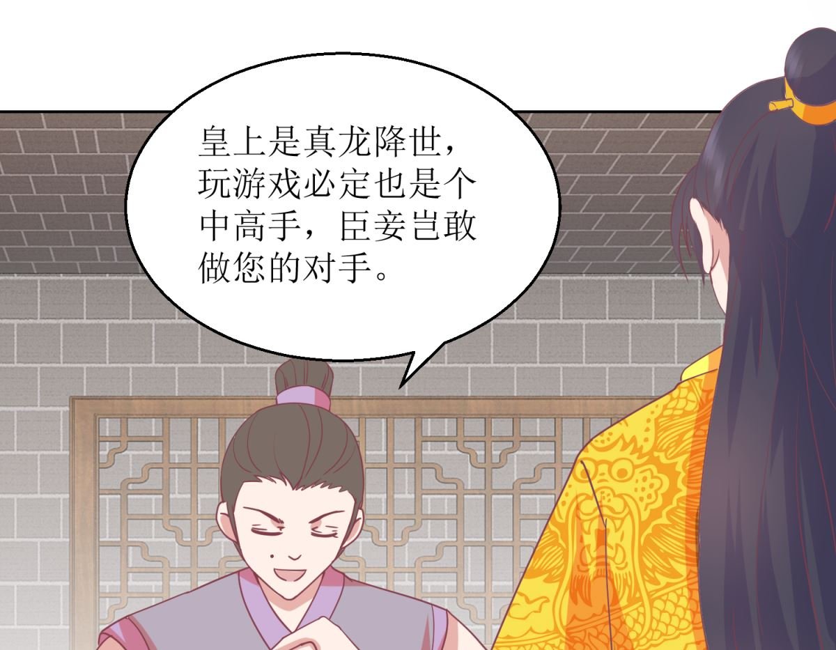 第44话 赌神