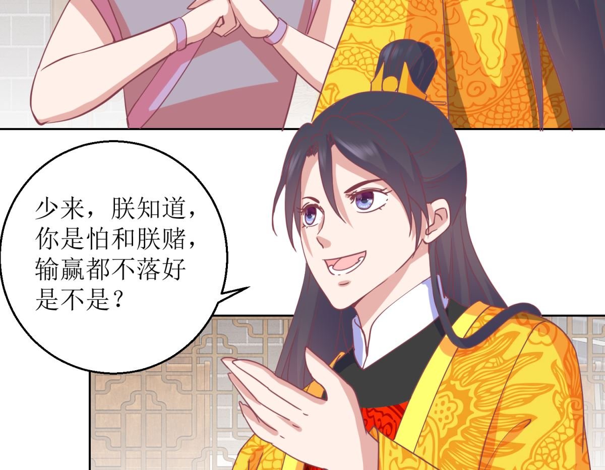 第44话 赌神