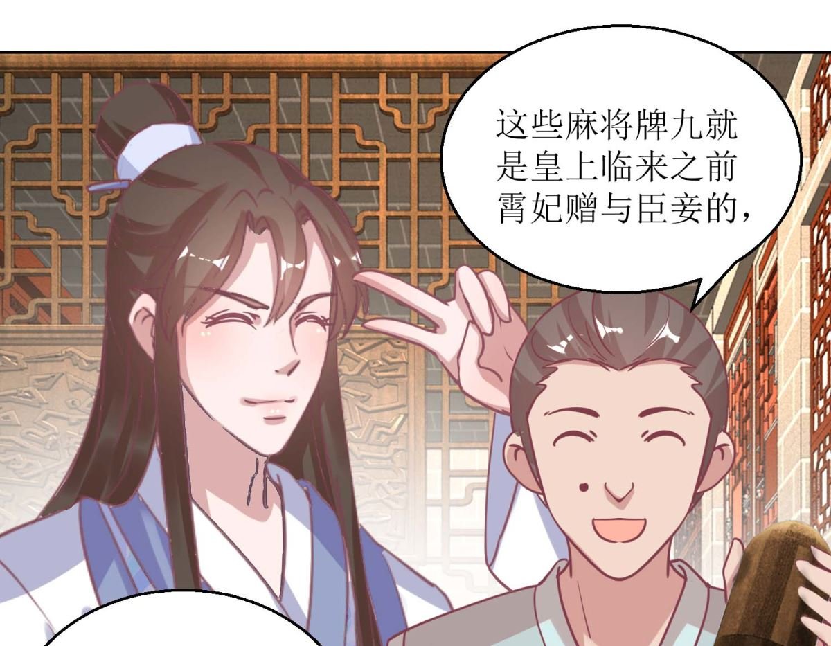 第45话 凌霄花儿处处开