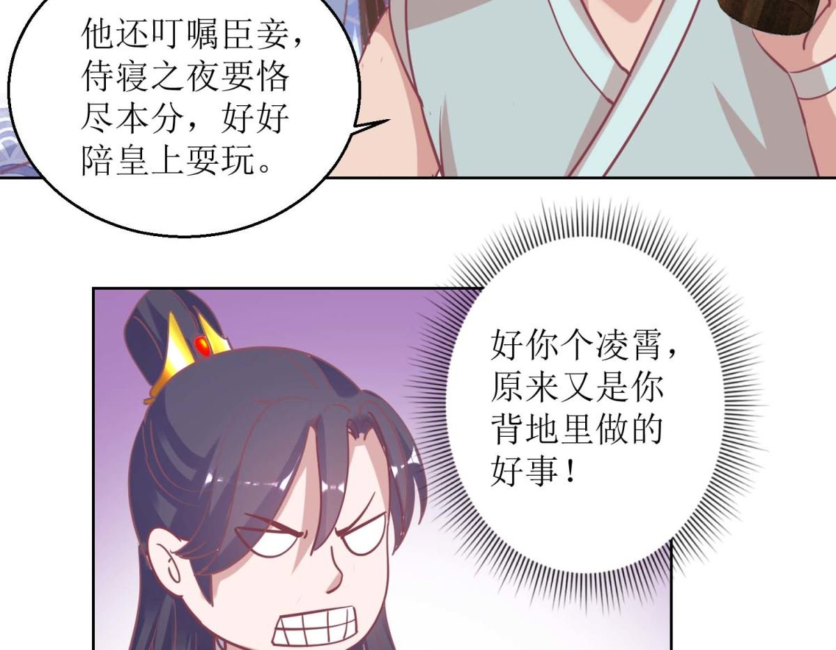 第45话 凌霄花儿处处开
