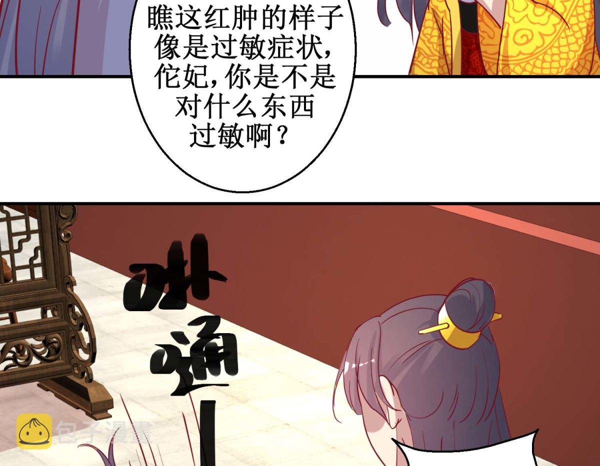 第46话 怪病