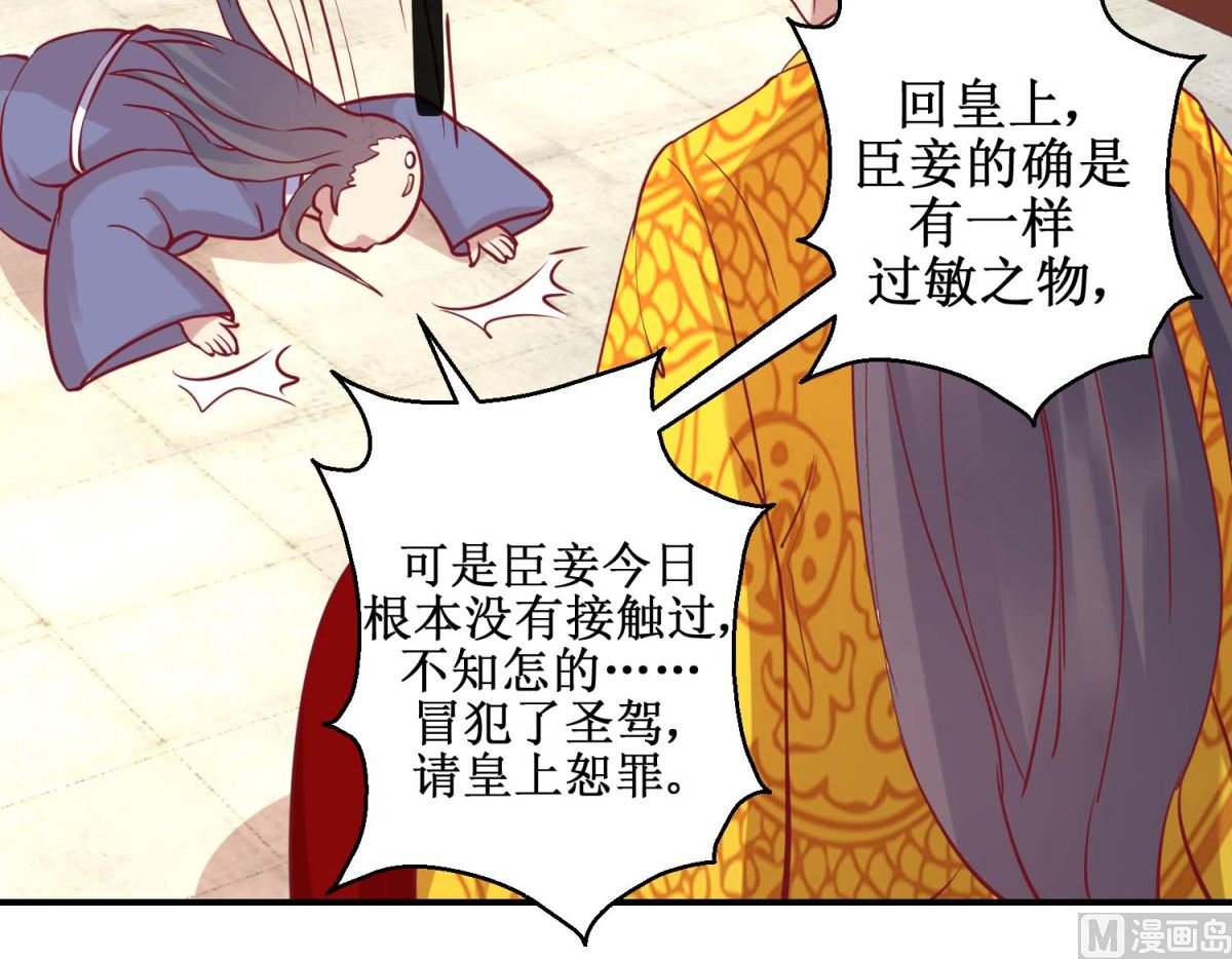 第46话 怪病