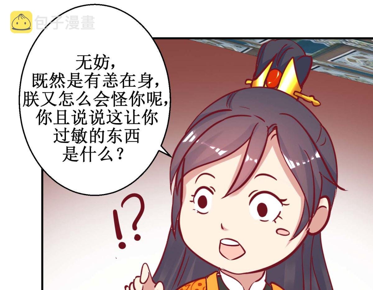 第46话 怪病