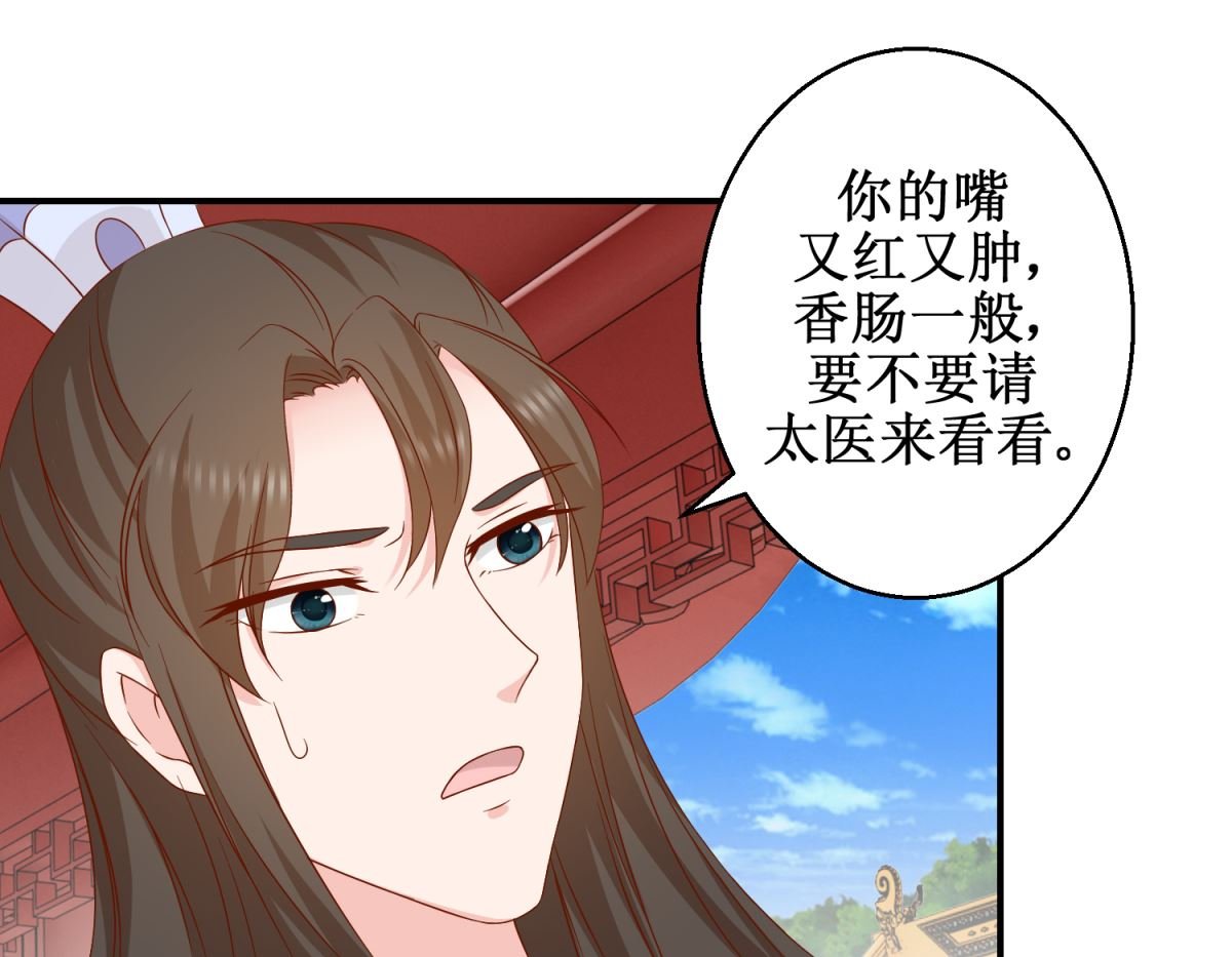 第47话 香肠嘴