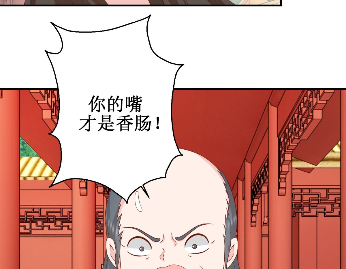 第47话 香肠嘴