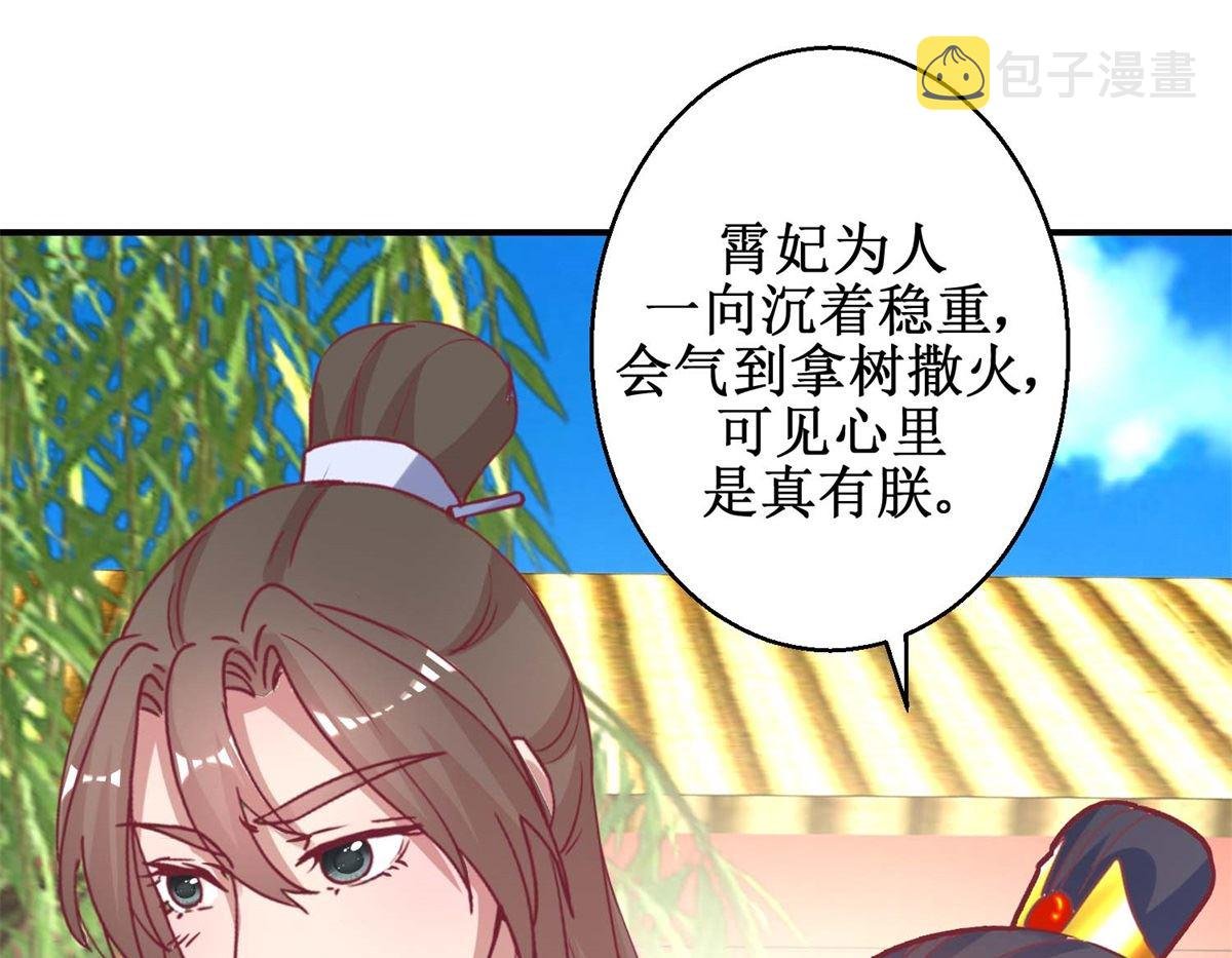 第48话 玉竹落水