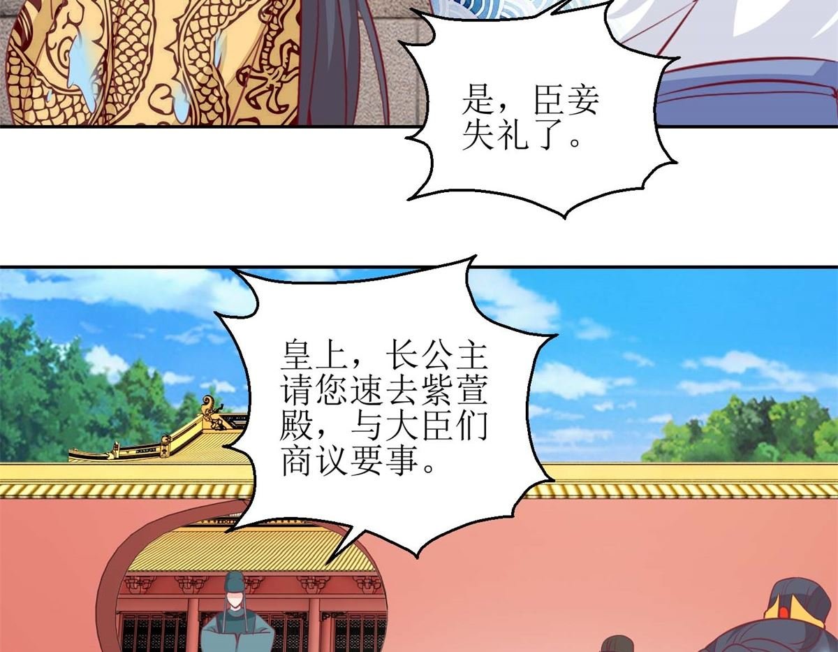 第49话 皇陵被盗