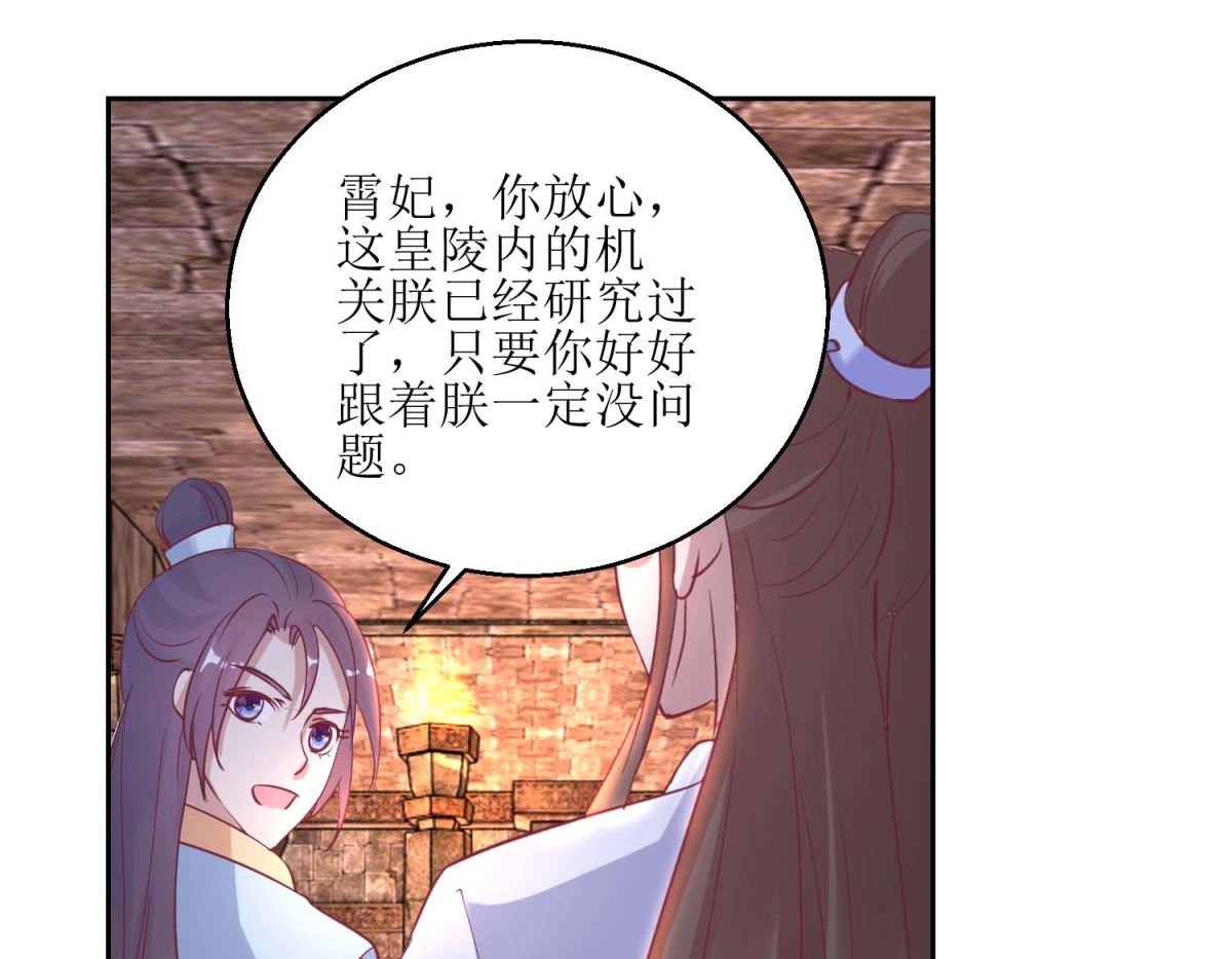 第50话 惊险