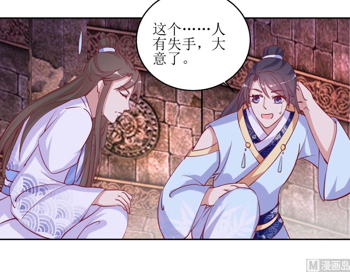第50话 惊险