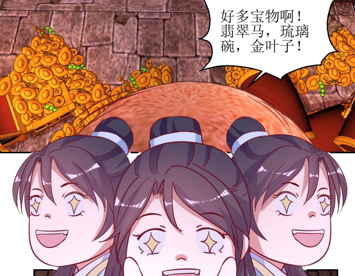 第51话 好多宝物啊