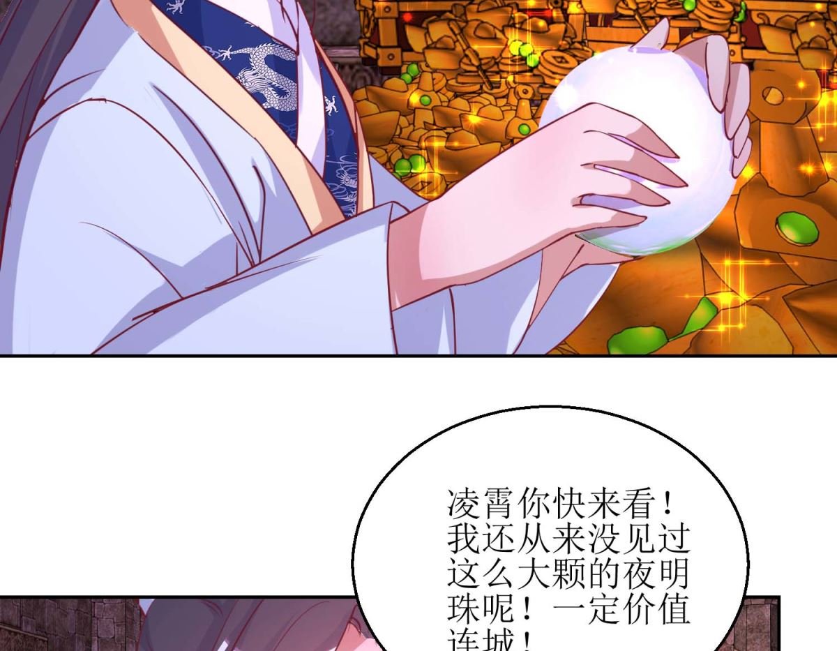第51话 好多宝物啊