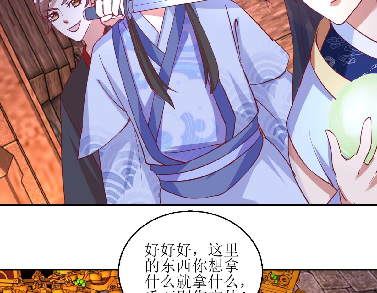 第51话 好多宝物啊