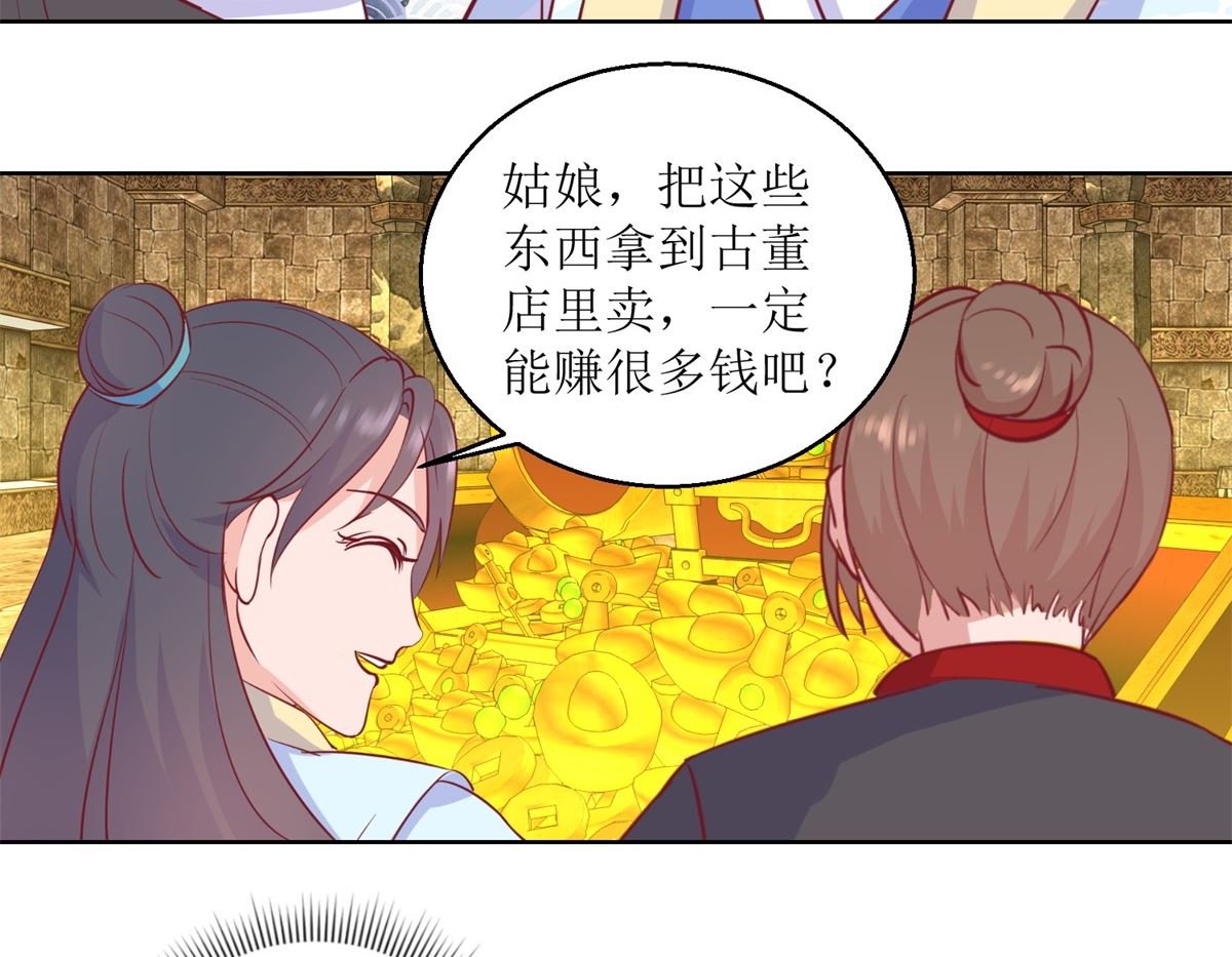 第52话 不拿白不拿