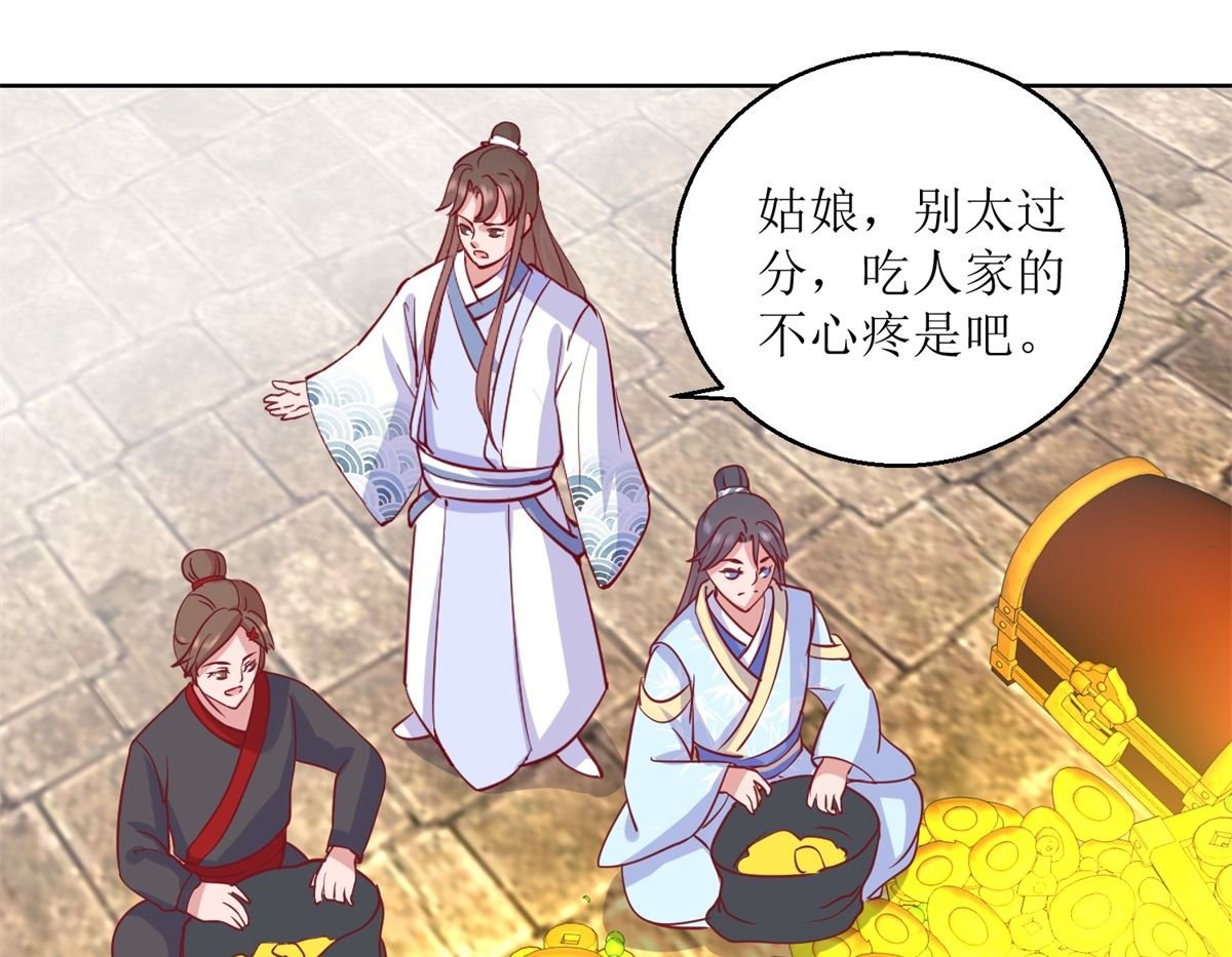 第52话 不拿白不拿