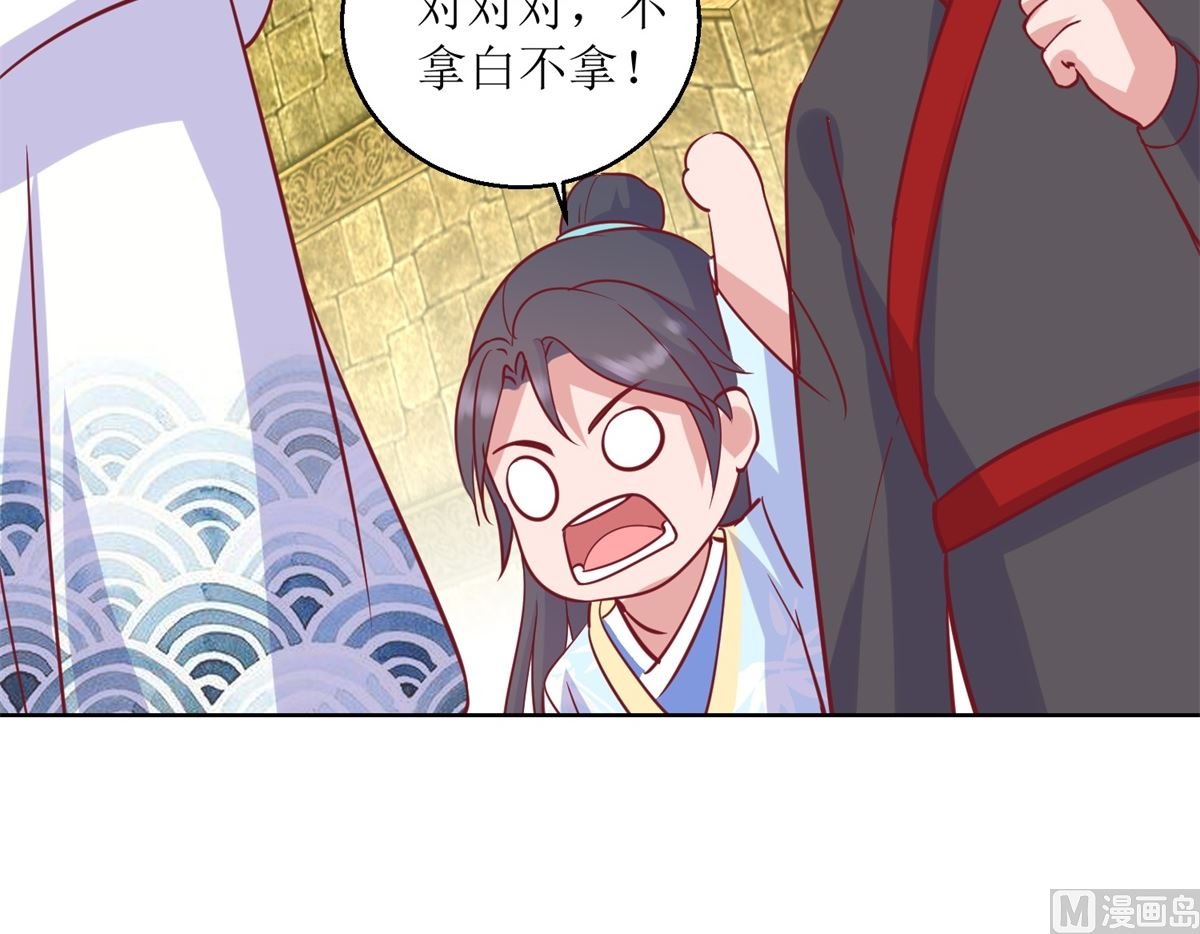 第52话 不拿白不拿