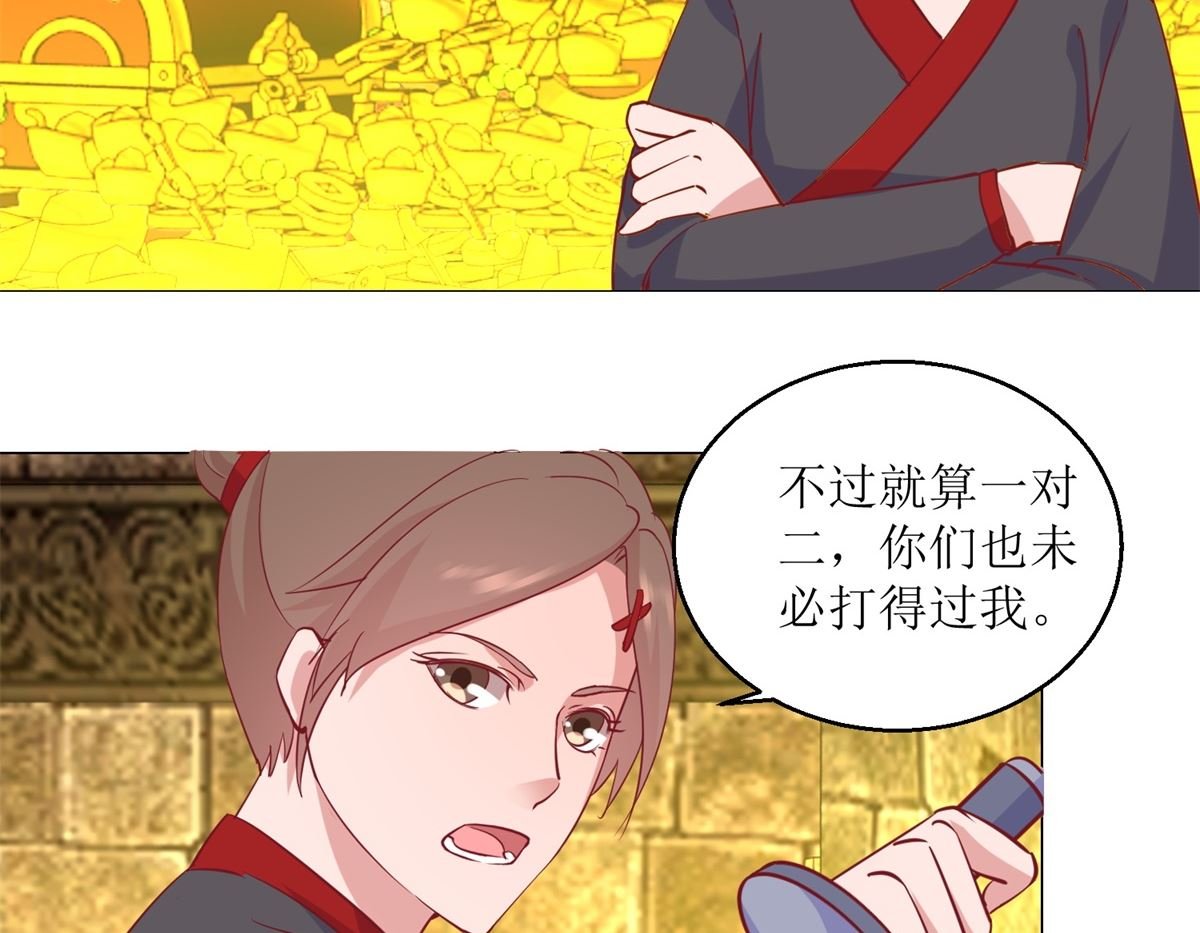 第52话 不拿白不拿