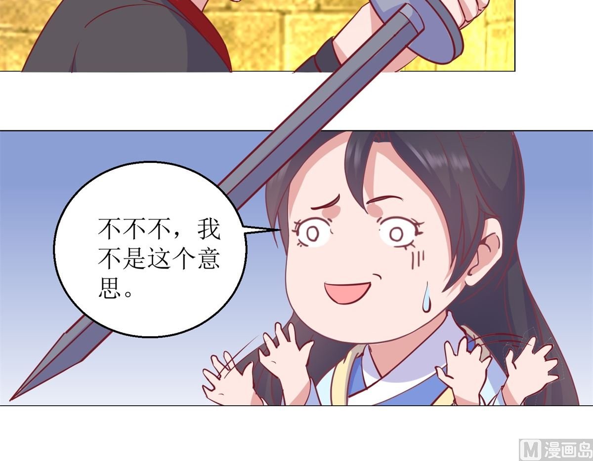 第52话 不拿白不拿