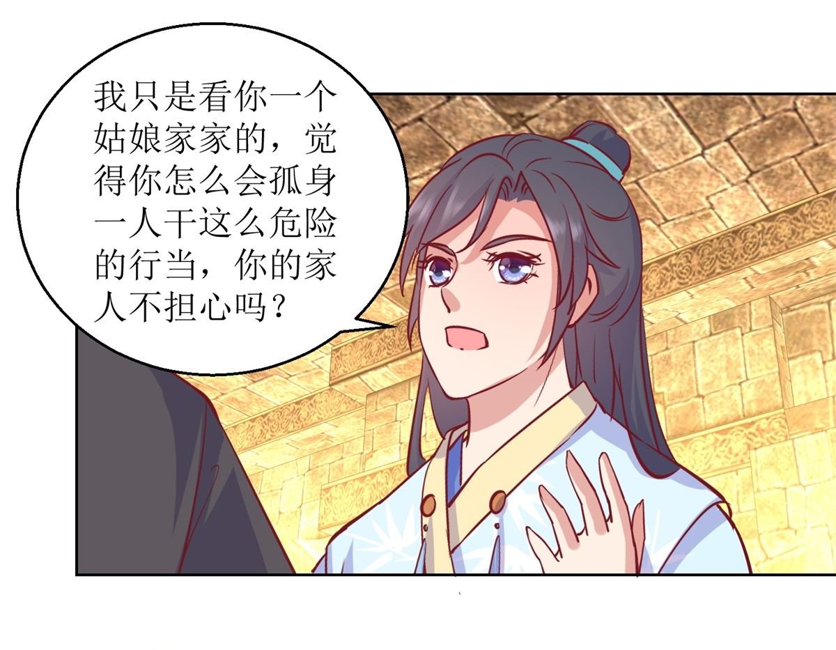 第52话 不拿白不拿