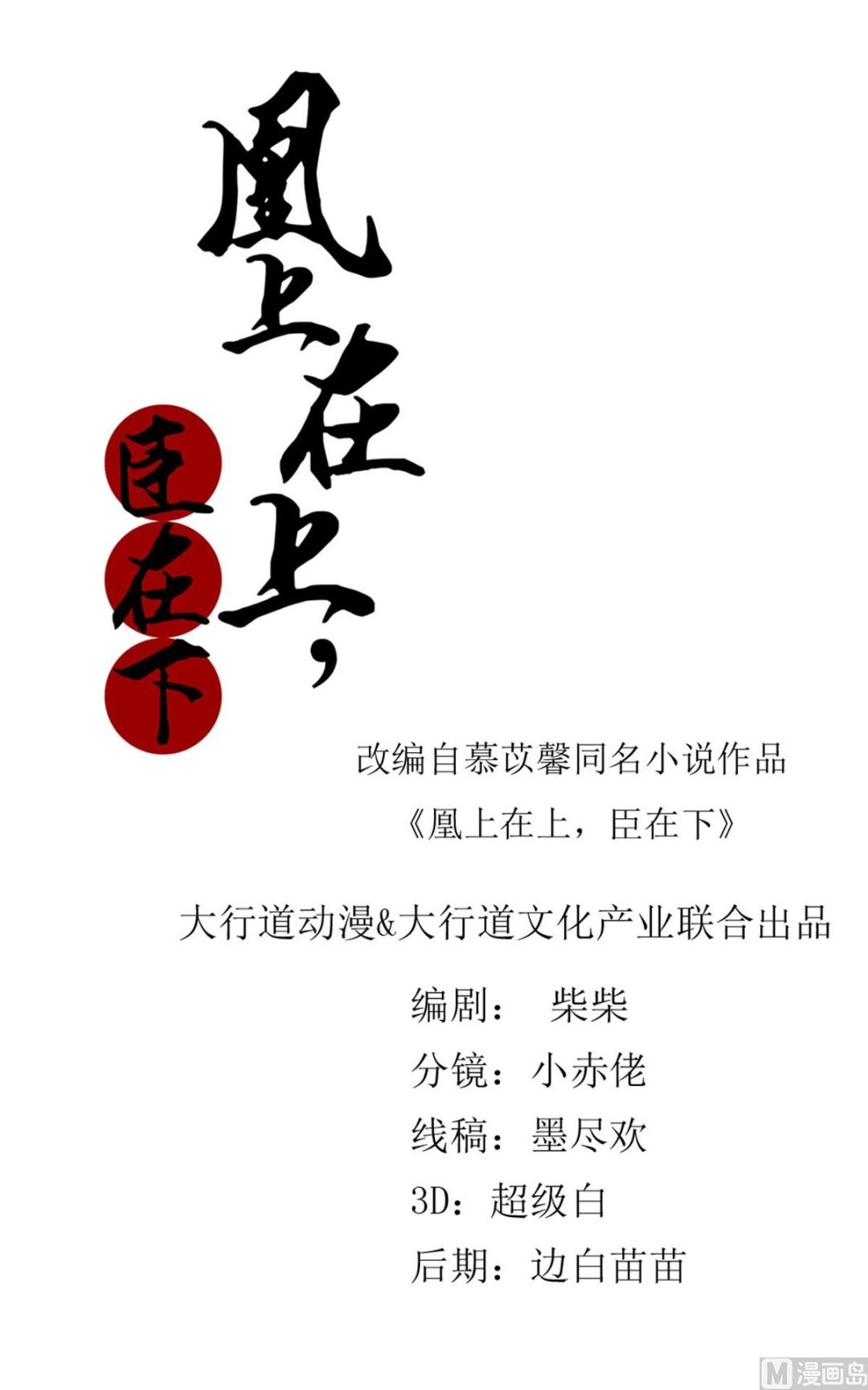 第53话 被捕