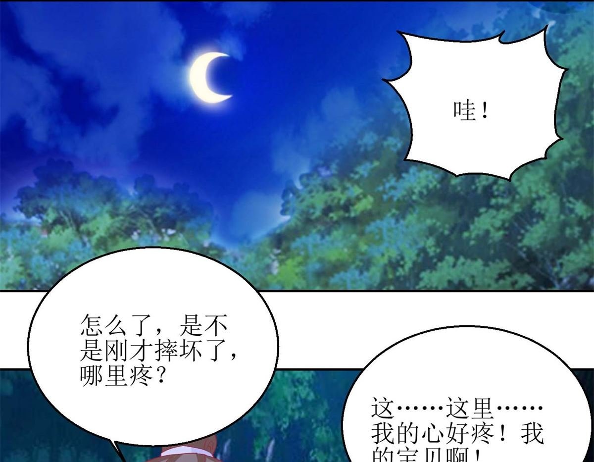 第53话 被捕