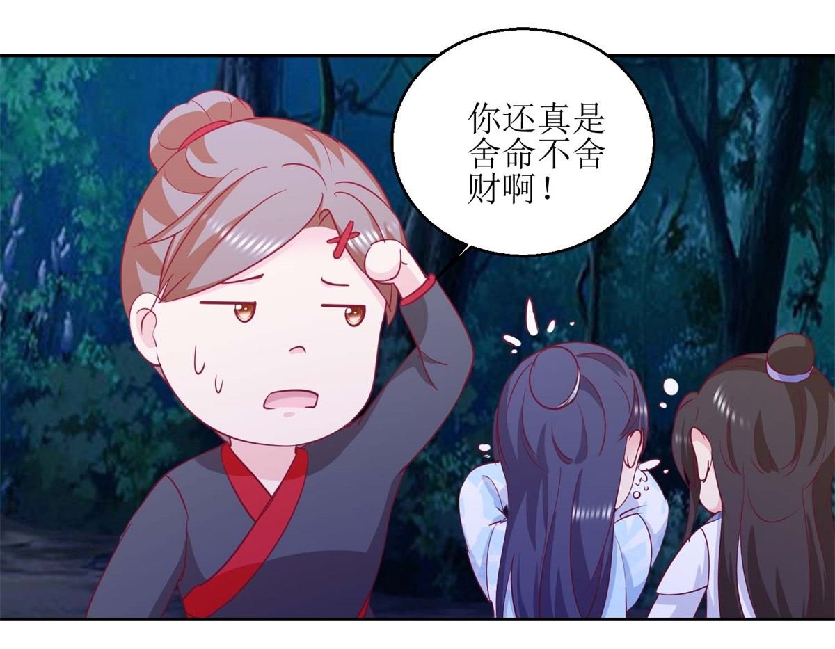 第53话 被捕