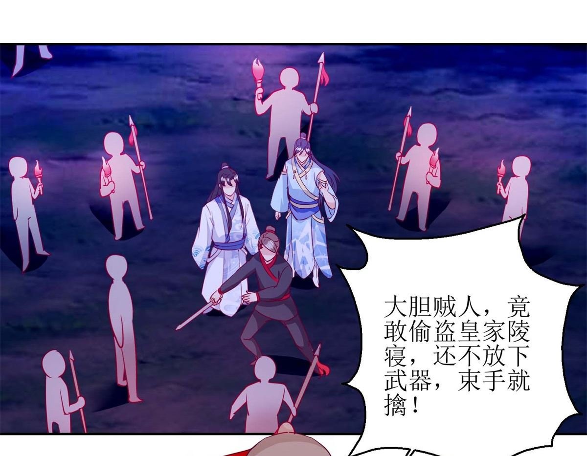 第53话 被捕