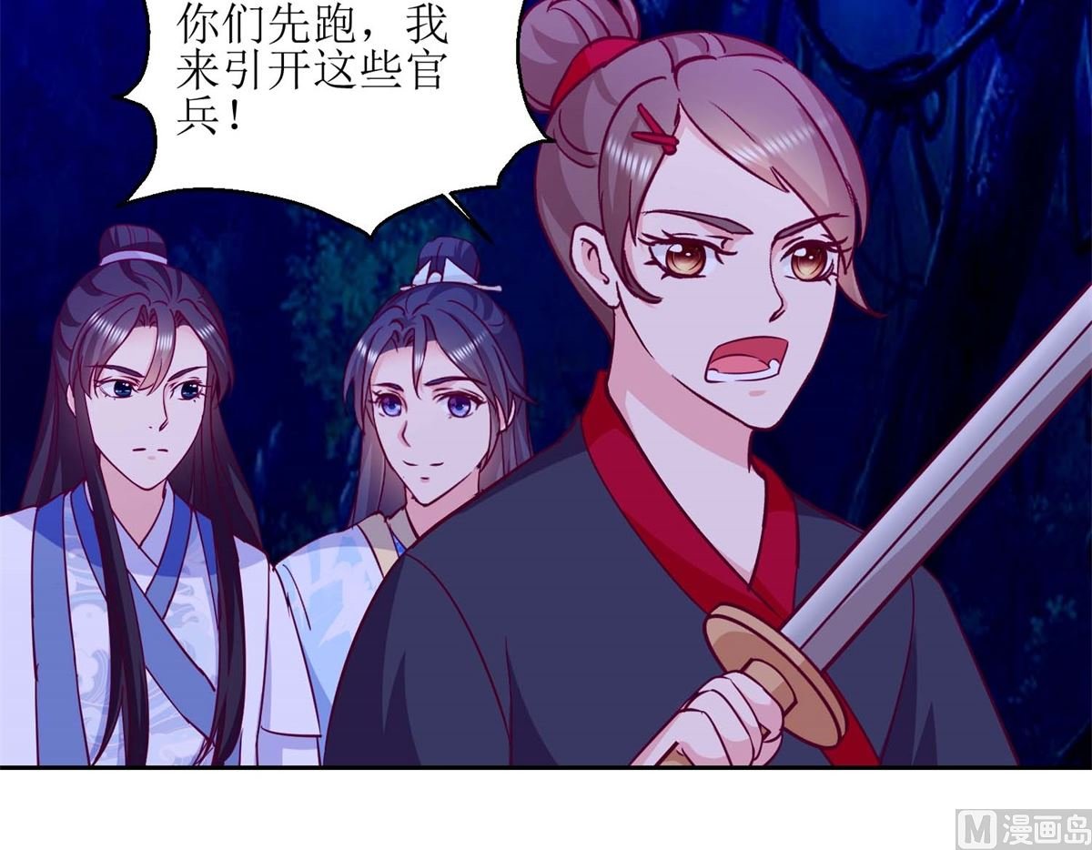 第53话 被捕
