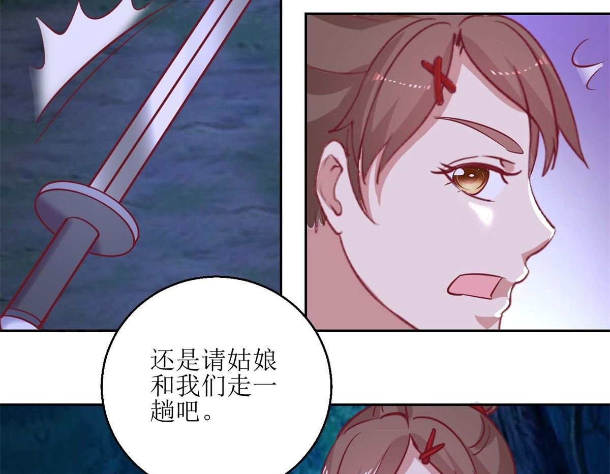 第53话 被捕
