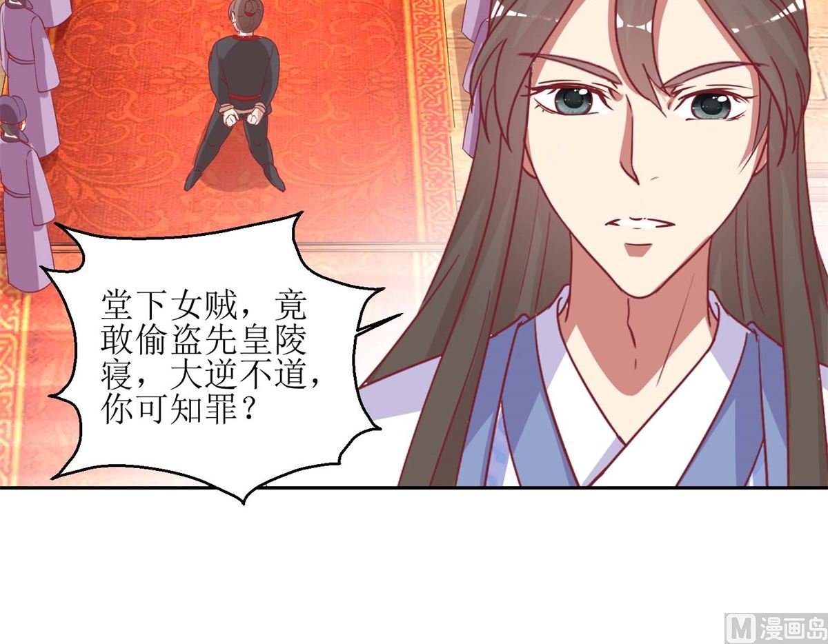 第53话 被捕