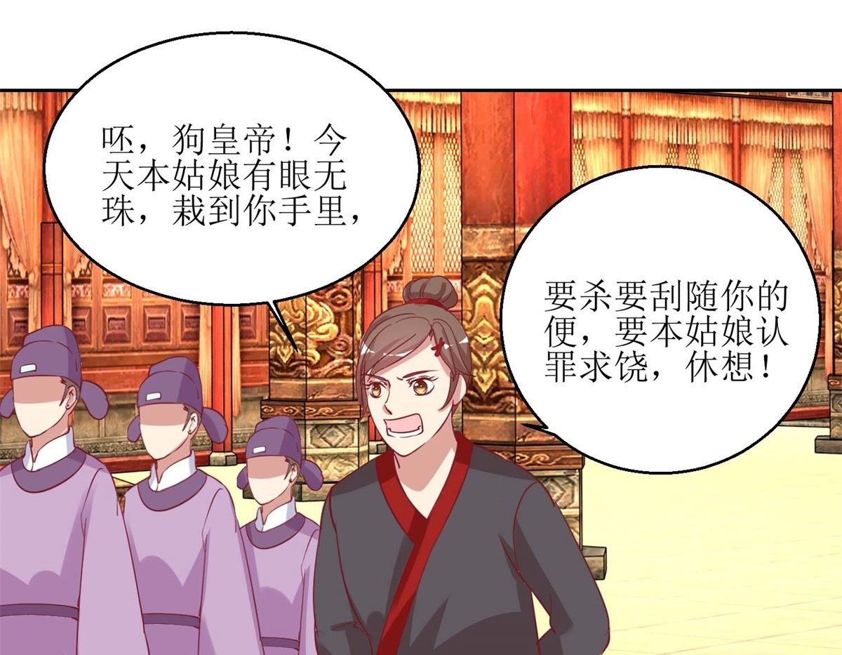 第53话 被捕