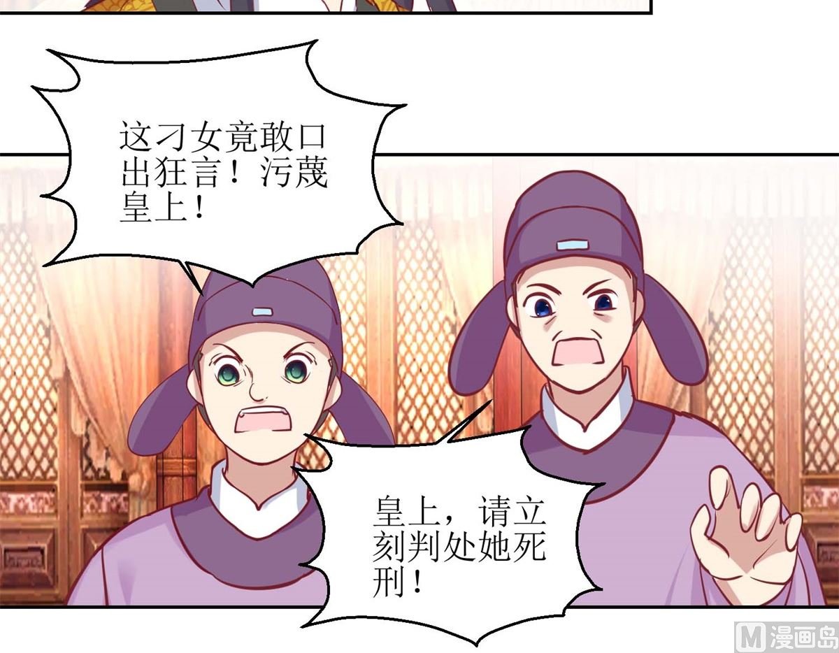 第54话 大殿公审
