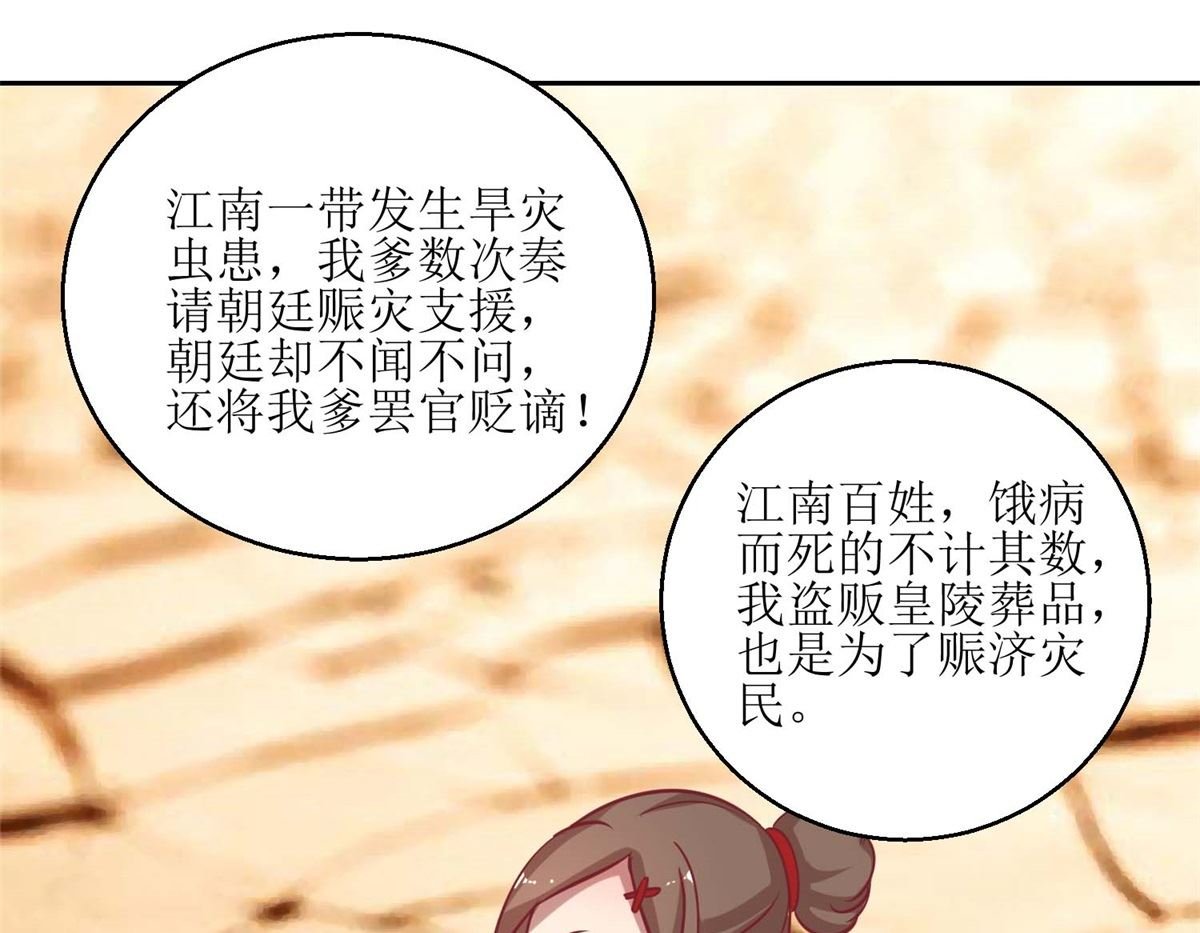 第54话 大殿公审