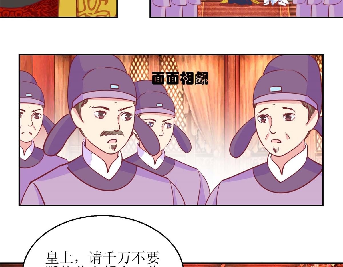 第54话 大殿公审
