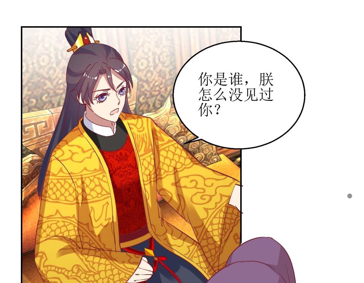 第54话 大殿公审