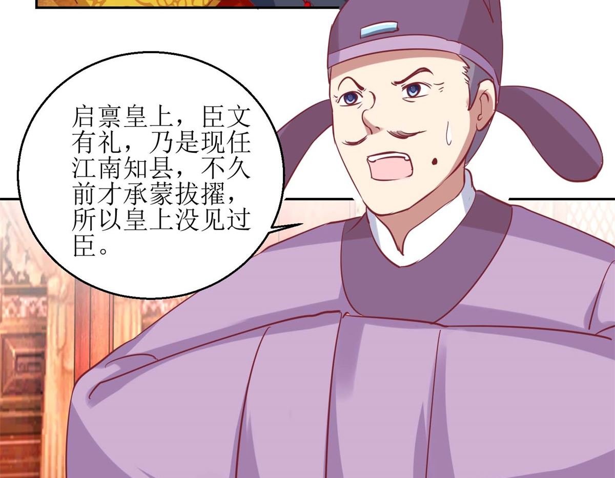 第54话 大殿公审